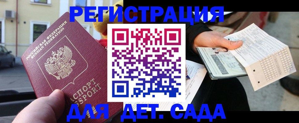 прописка иностранных граждан в Ржеве