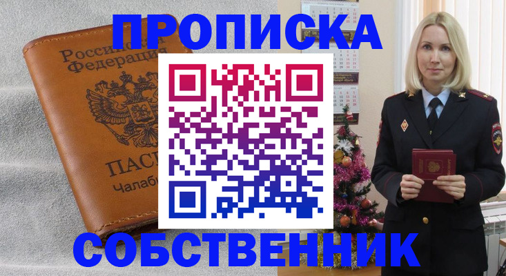 прописка иностранных граждан в Ржеве