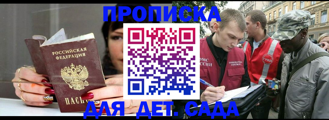 временная регистрация купить в Ржеве