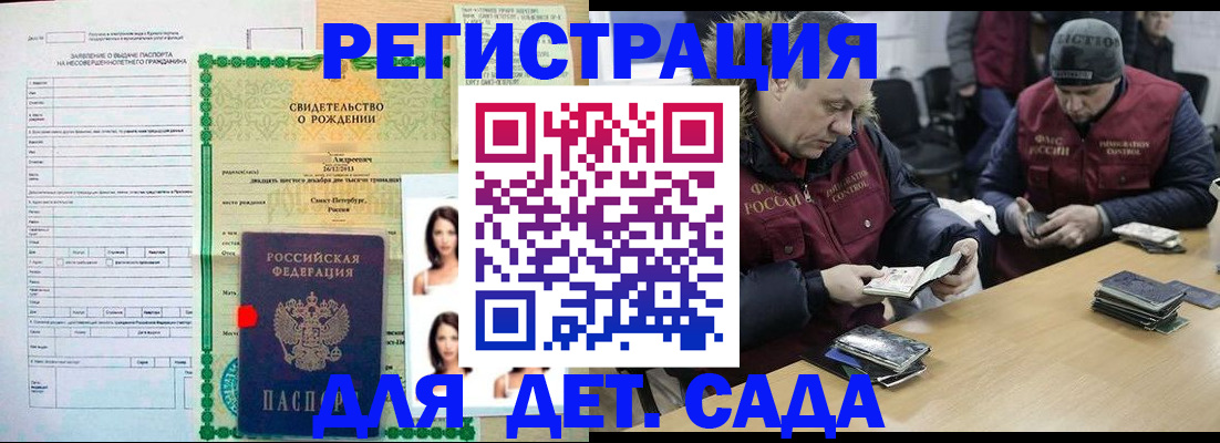 прописка законно в Ржеве