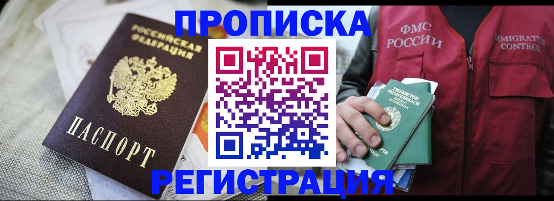 временная регистрация в квартире в Ржеве